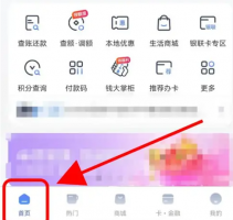 兴业银行信用卡app如何激活 兴业生活查看卡片激活方法