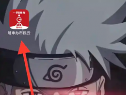 上海一网通办如何查找就医电子发票 随申办市民云发票查询方法