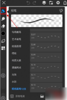 画世界pro怎么复制笔刷 画世界pro导入笔刷方法