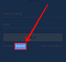 每刻报销怎么注销 每刻报销注销试用账户方法