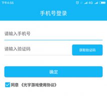 光宇游戏app怎么激活 光宇游戏app激活方法