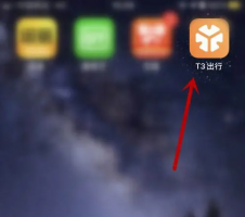 T3出行怎么用车 T3出行预约用车方法
