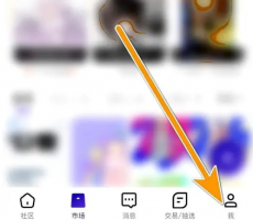 临界app怎么修改个人简介 临界app修改个人简介方法
