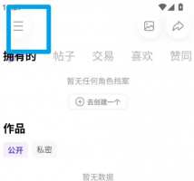 临界app如何注销 临界app如何注销账号方法