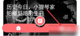 听景app怎么隐私设置 听景app找到隐私设置方法