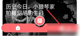 听景app如何清除缓存 听景app清除缓存方法