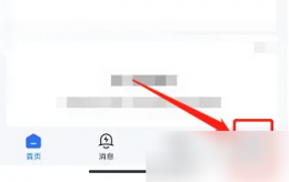 海康互联app怎么注销 海康互联APP注销方法