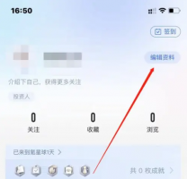 36氪app如何修改昵称 36氪app修改昵称方法
