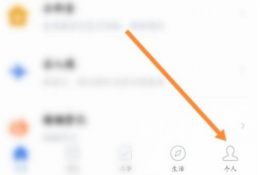 穗好办穗建实名怎么弄 穗好办实名认证方法介绍