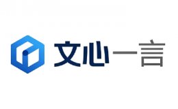 文心一言网页版入口_文心一言电脑版官网入口