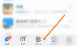 钉钉打卡签到怎么撤回 钉钉打卡考勤撤回方法