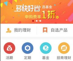 招商证券app怎么注销账户 智远一户通怎么注销账户