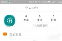 蓝舞者音乐怎么导出 蓝舞者音乐导出方法