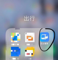 巴士管家汽车票怎么改签 巴士管家改签汽车票方法介绍