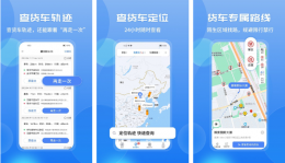 车旺大卡怎么查询行车轨迹 操作方法介绍