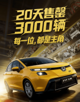 新款本田飞度成车市“香饽饽” 上市20天售罄 4S店加价提车引关注