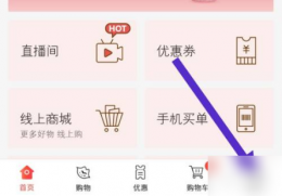 天虹app怎么添加购物卡 天虹app添加购物卡方法介绍