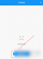 屏掌控怎么连接设备 具体操作方法介绍