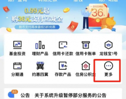 建行手机银行预约取款怎么操作 建设银行预约取现金方法