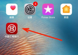 中国工商银行app可以定期存款吗 工商银行app办理定期存款方法介绍