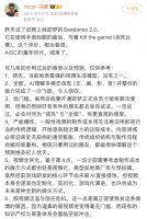 字节Seedance2.0小范围内测 限制真人人脸上传