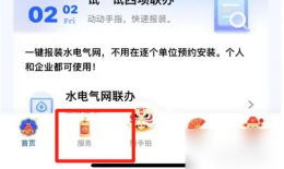 i厦门怎么开无犯罪记录证明 i厦门APP办理无犯罪记录证明方法