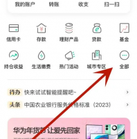 农行手机银行app怎么买黄金 中国农业银行购买黄金方法