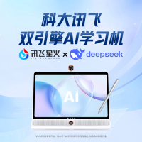AI赋能学习新体验：科大讯飞学习机 为孩子打造个性化健康学习之路