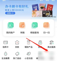 农行手机银行app怎么取消短信通知 农行手机银行取消短信通知方法
