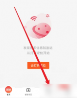 团油app可以开发票吗 团油开发票流程