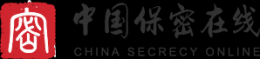 中国保密在线网站登录入口_中国保密在线官网网址