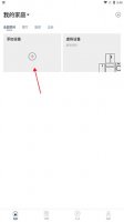 松下智能家电app如何添加设备 松下智能家电app添加设备方法