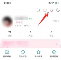 b站app怎么换皮肤 哔哩哔哩app换皮肤方法