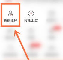 农业银行手机银行明细能删除吗 删除交易明细方法
