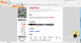 飞卢小说app怎么取消自动订阅 取消自动订阅方法