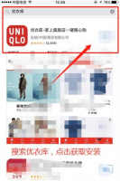 掌上优衣库如何开发票 操作方法介绍
