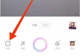 一甜相机照片背景怎么换成白色 一甜相机照片背景换成白色方法