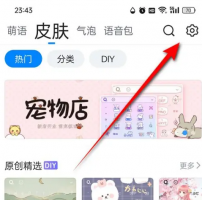 qq输入法打字震动怎么取消 qq输入法打字震动取消方法