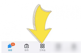 钉钉考勤打卡请假申请怎么弄 钉钉请假申请方法