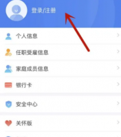 个人所得税app密码设置要求 个人所得税app设置密码方法介绍