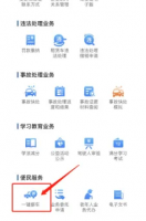 交管12123一键挪车怎么联系车主 交管12123通知车主挪车方法