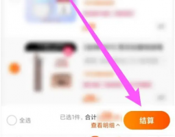 天猫app怎么用微信支付 天猫app用微信支付方法