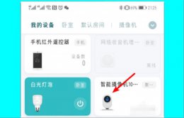 萤石云监控摄像头怎么删除录像 萤石云视频删除历史录像方法
