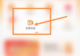 平安好车主app加油怎么开发票 平安好车主加油开发票方法介绍