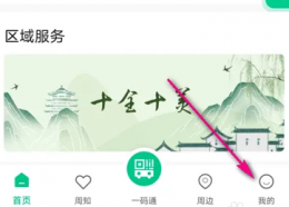 苏周到能提取公积金吗 苏周到提取公积金方法介绍