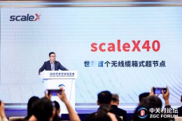 超节点“双轨制”成形：曙光scaleX40下探企业级主流市场