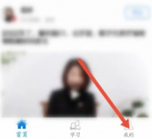 掌上华医怎么看达标 掌上华医查询学分达标方法