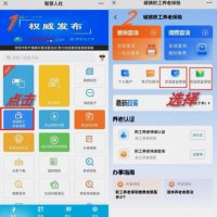 湖南智慧人社怎么办个人灵活就业停止参保 湖南智慧人社停保方法