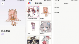 临界app怎么看收藏 临界app看收藏方法