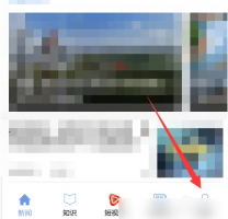 电网头条app怎么更换字体 电网头条app更换字体方法